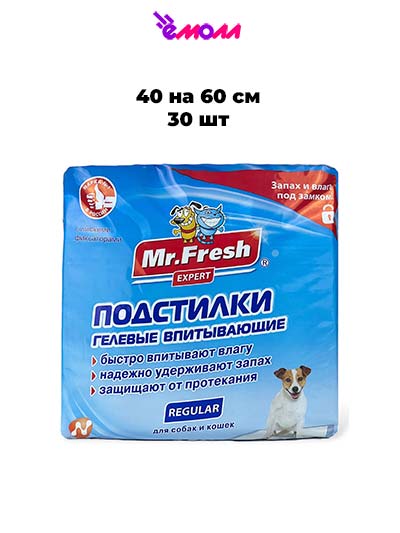 Mr.Fresh пеленки для собак и кошек Expert REGULAR 40*60 см, 30 шт.