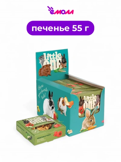 Little One лакомство для грызунов и кроликов пицца с овощами 55 г