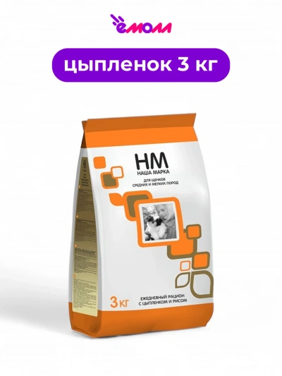 Наша марка корм для щенков средних и мелких пород с цыпленком и рисом полнорационный 3 кг