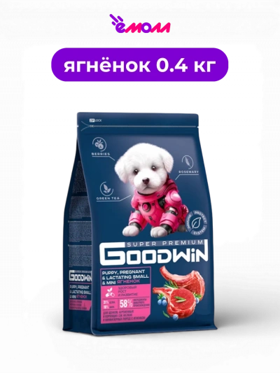 Goodwin сухой корм для щенков и для беременных и кормящих сук мелких пород ягненок 0,4 кг
