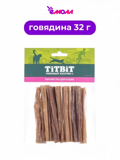 Titbit кишки говяжьи для кошек 32 г