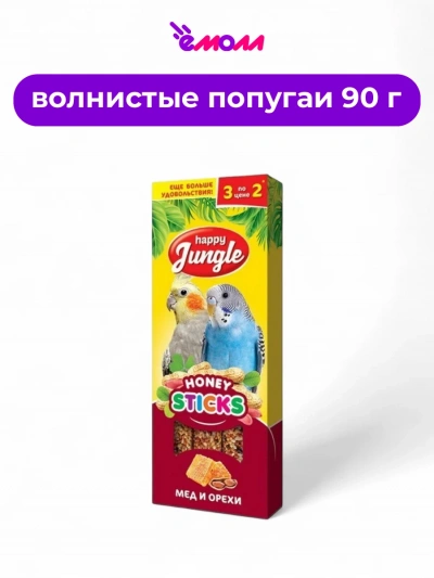 Happy Jungle палочки для птиц с медом и орехами 3 шт 90 г