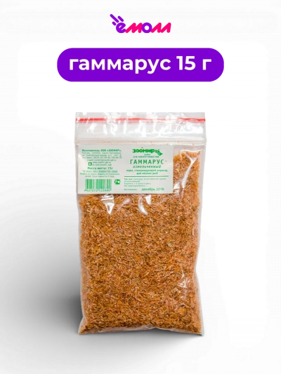 ЗООМИР природный измельченный корм для мелких рыб стимулирующий окраску Гаммарус 15 г