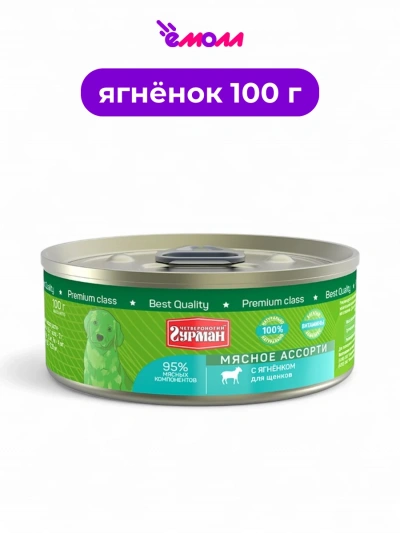 Четвероногий Гурман консервированный корм для щенков с ягненком 100 г