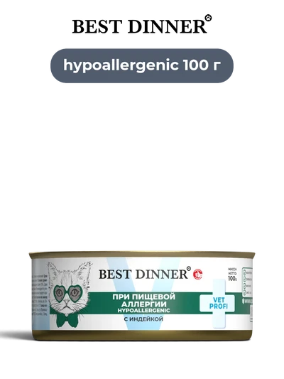 Best Dinner влажный корм для кошек Vet Profi Hypoallergenic с индейкой 100 г