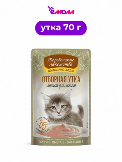 Деревенские лакомства паштет для котят отборная утка 70 г