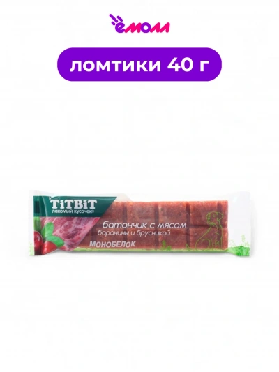 Titbit батончик для собак с бараниной и брусникой 40 г