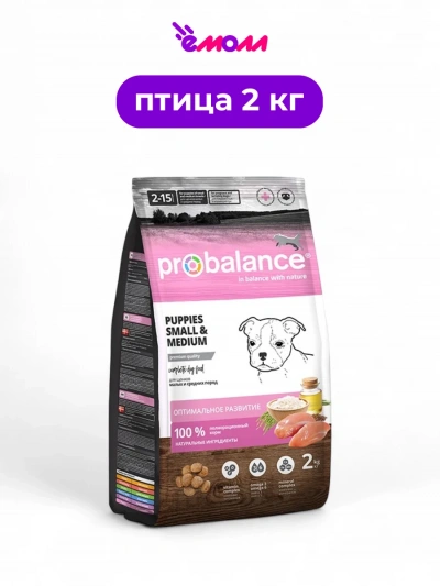 ProBalance сухой корм для щенков малых и средних пород Puppies Small&Medium 2 кг