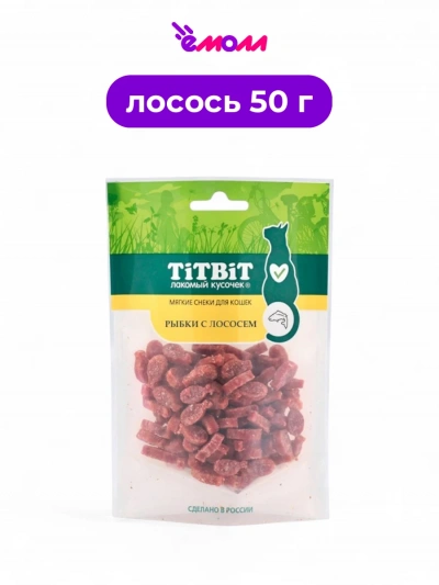 Titbit мягкие снеки для кошек рыбки с лососем 50 г