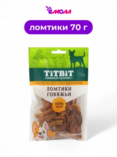 Titbit ломтики из говядины для собак миниатюрных пород 70 г