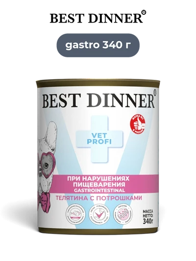 Best Dinner влажный корм для собак Exclusive Vet Profi GastroIntestinal телятина с потрошками 340 г