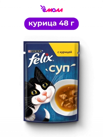 FELIX влажный корм для взрослых кошек всех пород с курицей в ароматном соусе дополнение к рациону Суп 48 г