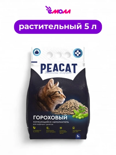 PEACAT наполнитель комкующийся из горохового волокна Классический 5 л 2,5 кг