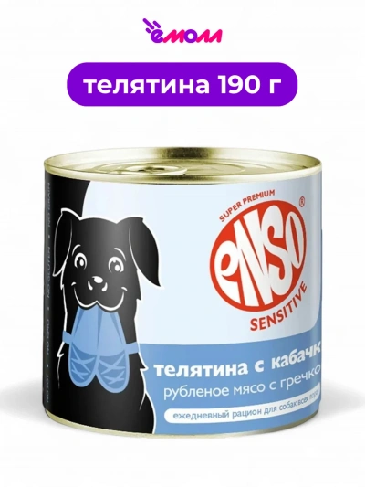 ENSO корм консервированный полнорационный для собак с чувствительным пищеварением монопротеиновый низкожирный с рубленой телятиной и гречкой 190 г