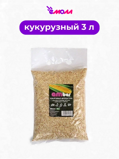 Ambar кукурузный наполнитель для мелких грызунов и рептилий 3 л