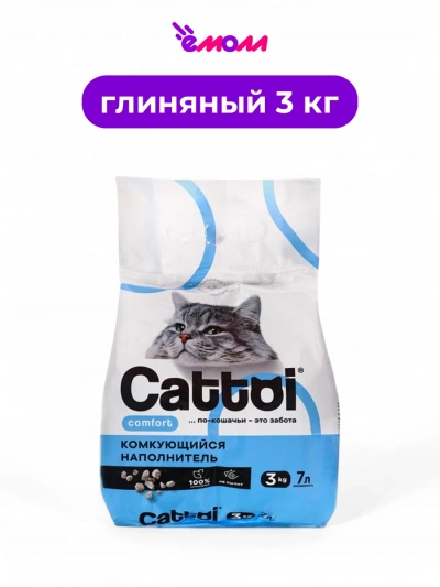 Cattoi наполнитель для кошачьего туалета минеральный комкующийся Comfort 3 кг пластиковый пакет