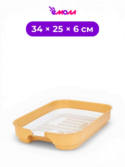 Дарэлл туалет для кошек со съемной сеткой бежевый Евро малый 34 × 25 × 6 см