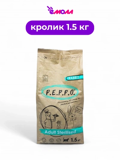 Peppo сухой корм для стерилизованных кошек Кролик 1,5 кг