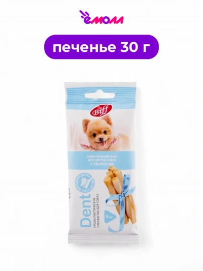Titbit лакомство для собак жевательный снек DENT для собак миниатюрных пород с творогом 30 г