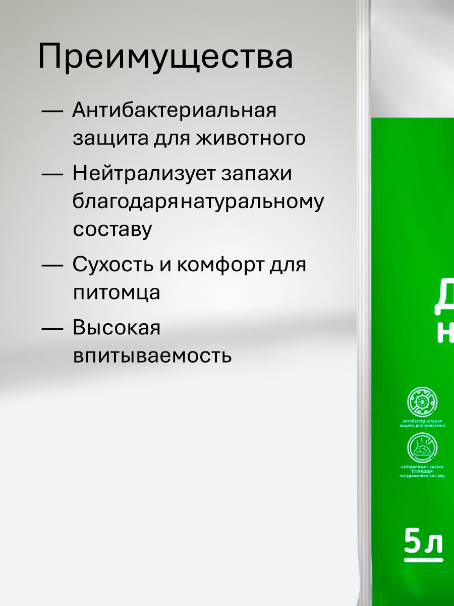 Кот в лотке древесный наполнитель для кошачьего туалета 5 л Кот в лотке древесный наполнитель для кошачьего туалета 5 л