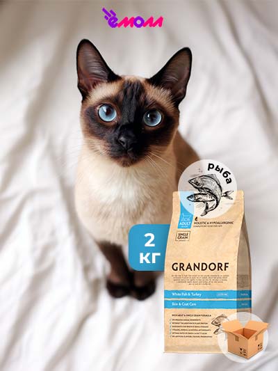 Grandorf сухой корм для взрослых кошек с чувствительной кожей и шерстью с белой рыбой и индейкой 2 кг