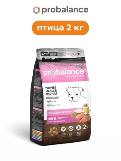 Probalance сухой корм для щенков малых и средних пород Первый рацион 2 кг