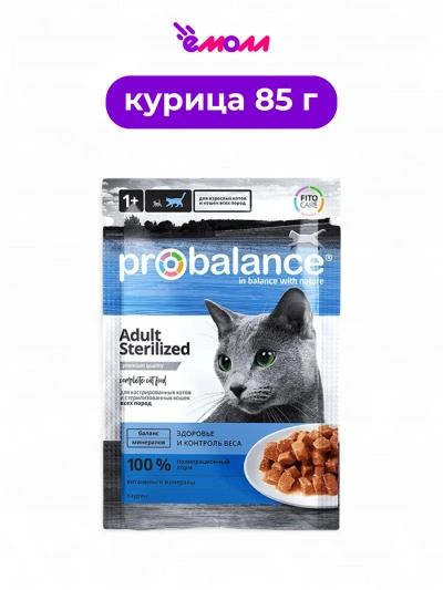 ProBalance влажный корм для кошек Sterilized для стерилизованных и кастрированных 85 г