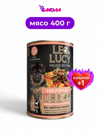LEO&LUCY холистик консервированный корм для щенков паштет мясное ассорти с овощами и биодобавками 400 г