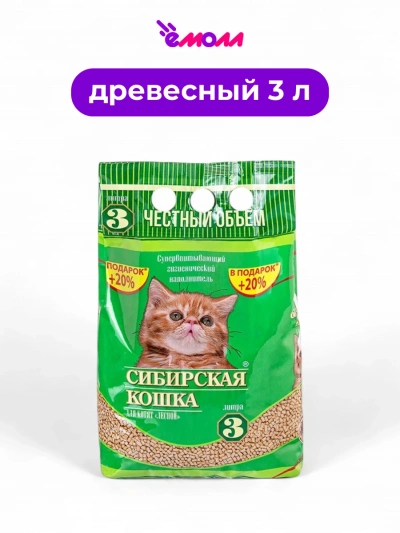 Сибирская кошка наполнитель для котят Лесной 3 л +20%