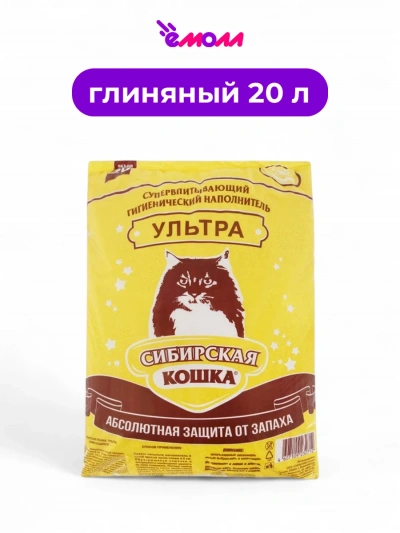 Сибирская кошка наполнитель ультра полиэтилен 20 л