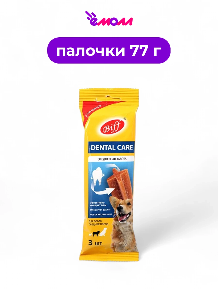 Biff снеки жевательные для собак средних пород с говядиной Dental Care 3 шт 77 г