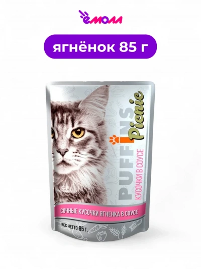 Puffins влажный корм для кошек в соусе Ягненок 85 г