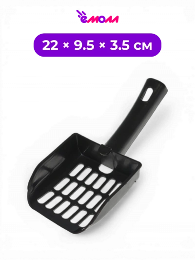 Jack&King совок для кошачьего туалета пластиковый с прорезями Mix color 22 см × 9.5 см × 3.5 см