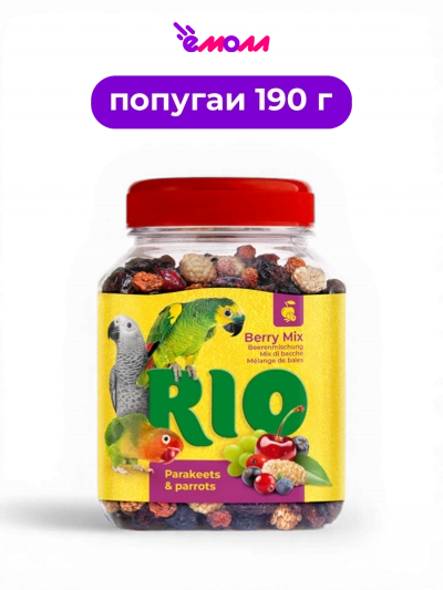 Рио лакомство для средних и крупных попугаев Ягодная смесь 190 г