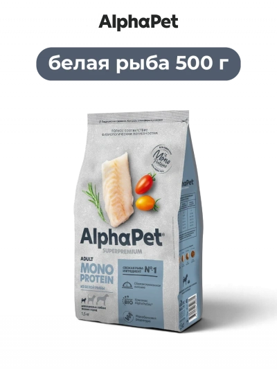 AlphaPet Monoprotein сухой полнорационный корм для взрослых собак мелких пород белая рыба 500 г