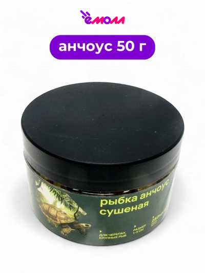 AQUA CRYSTAL рыбка анчоус 1–3 см 250 мл 50 г