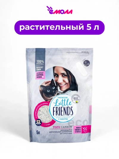 Little Friends комкующийся растительный наполнитель с углем Tofu Carbon 5 л