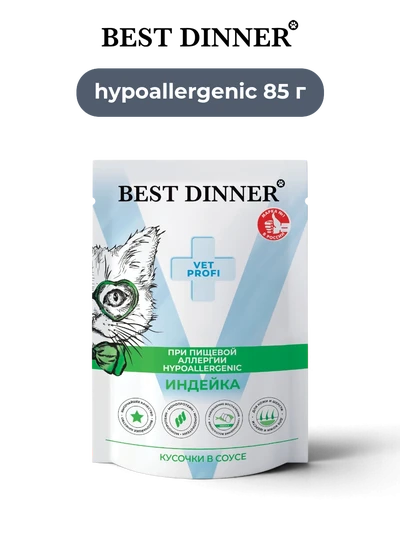 Best Dinner влажный корм для кошек Vet Profi Hypoallergenic кусочки в соусе с индейкой диетический при пищевой аллергии 85 г