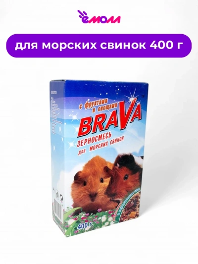 Brava корм для морских свинок фрукты и овощи 400 г