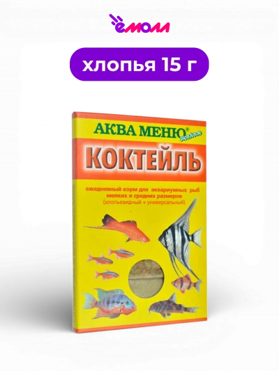 Аква-Меню корм комбинированный для аквариумных рыб хлопья гранулы Коктейль 15 г