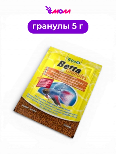 Tetra корм для бойцовых и лабиринтовых рыб Betta Granules 5 г