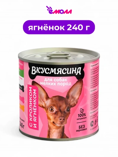 Вкусмясина мясное рагу для собак мелких пород с кроликом и ягненком 240 г