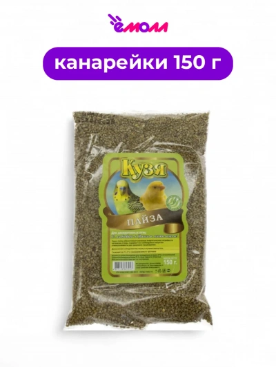 Кузя лакомство для птиц пайза 150 г