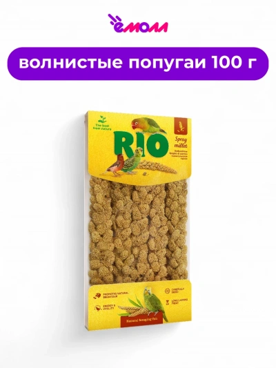 Rio лакомство для всех видов птиц сенегальское просо 100 г