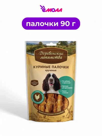 Деревенские лакомства лакомство для собак куриные палочки крученые 90 г