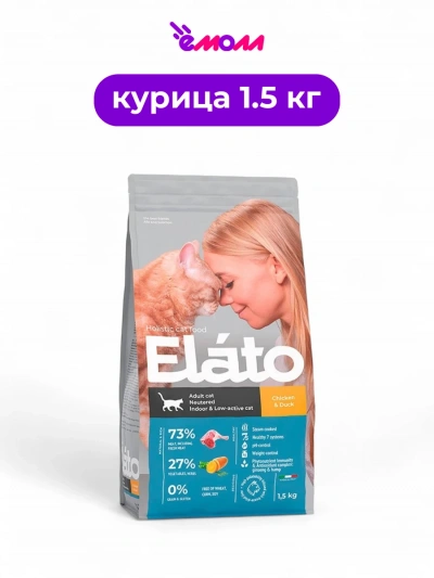 Elato корм для кошек кастрированных стерилизованных и малоактивных Holistic 1.5 кг