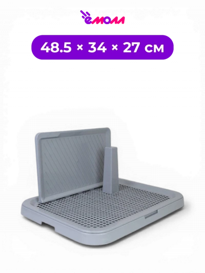 Дарэленд туалет для собак со столбиком и защитной стенкой полипропилен светло серый ВИКОНТ 48.5 × 34 × 27 см