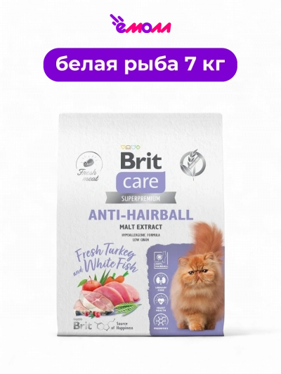 Брит Кеа сухой корм для взрослых кошек с белой рыбой и индейкой Cat Anti Hairball 7 кг