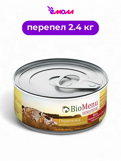 BioMenu консервы для кошек мясной паштет с перепелкой Sensitive 95% мяса 100 г 24 шт