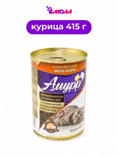 Амурр консервированный корм для кошек в желе Мясное ассорти 415 г